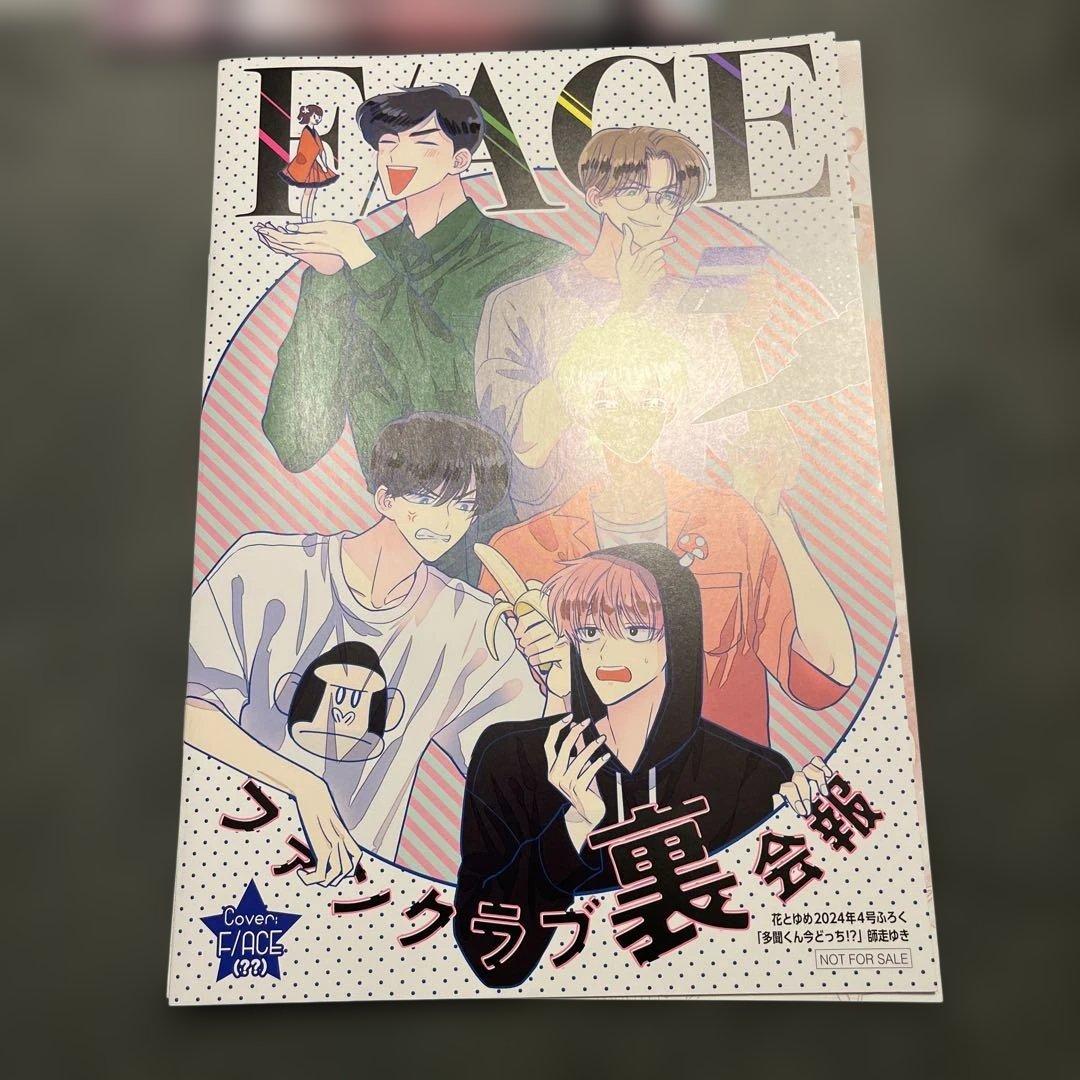 多聞くん今どっち!? ファンクラブ会報 1.2イラスト集 3冊セット