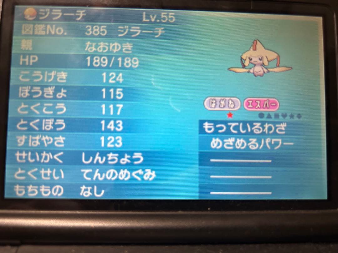 ポケモンサン&ムーン、アルファサファイア、X