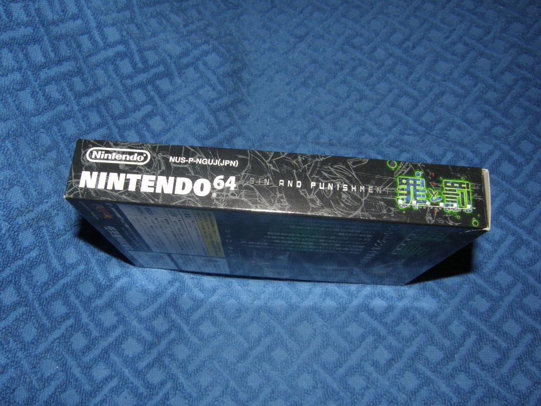 任天堂64ソフト「罪と罰」中古動作品の出品です。