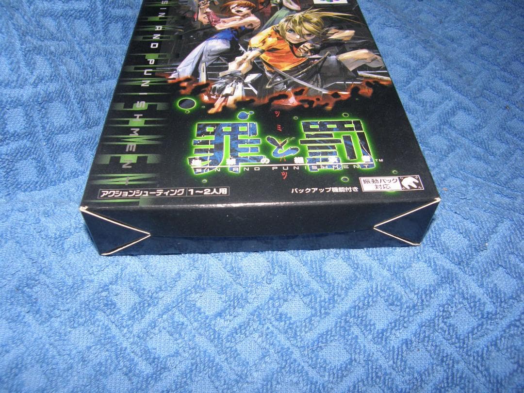 任天堂64ソフト「罪と罰」中古動作品の出品です。