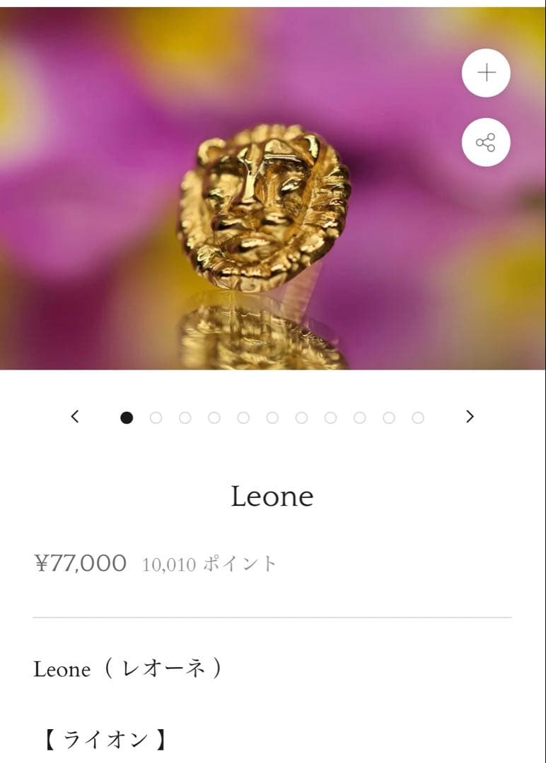 クアラントット　レオーネピアス