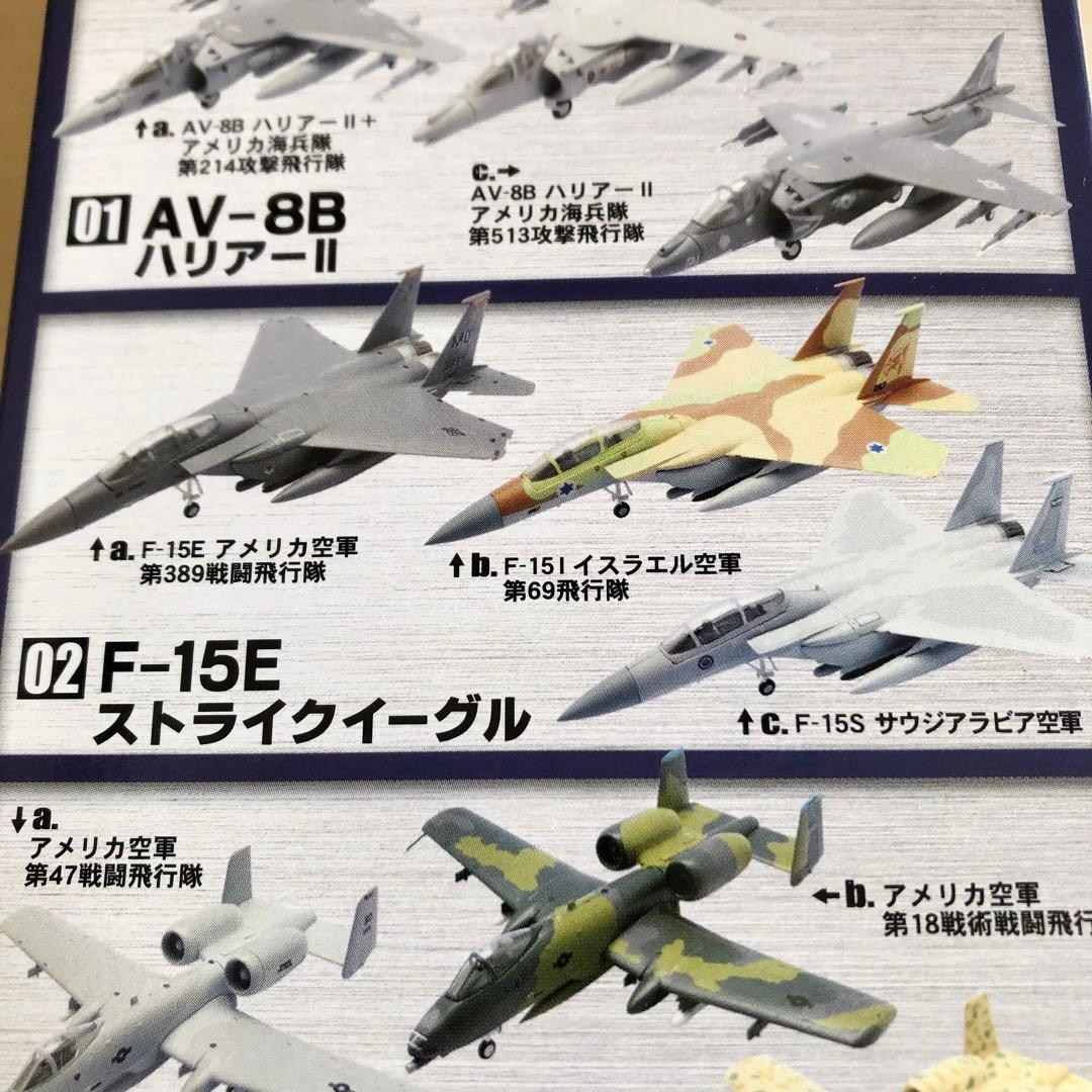 3機 エフトイズ1/144 攻撃機コレクション F-15E ストライクイーグル