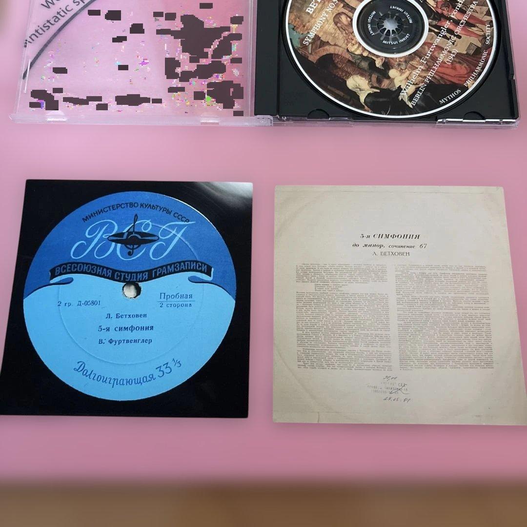 ベートーヴェン交響曲第5番　フルトベングラー指揮