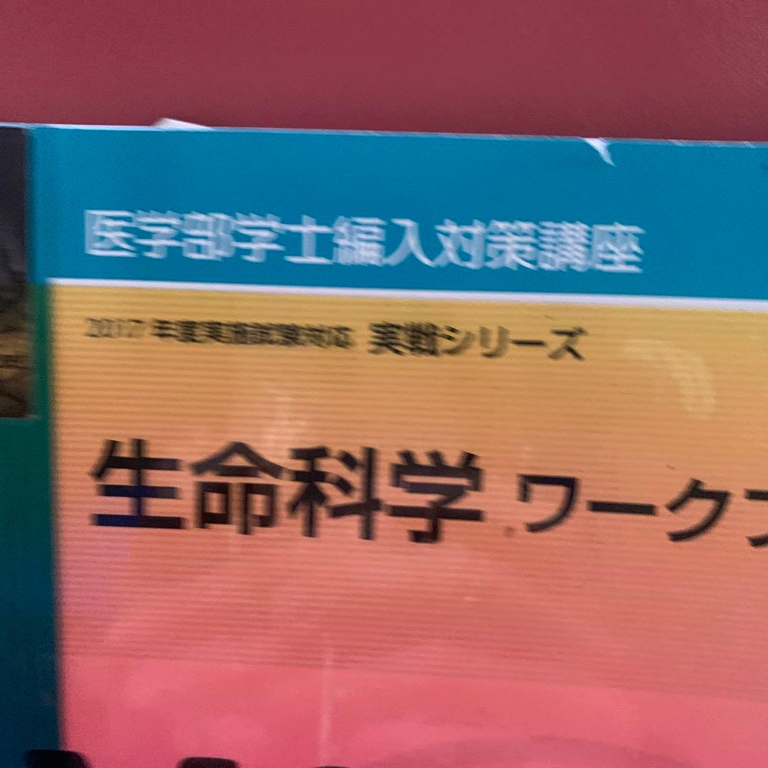 2017年度　kals 生命科学　完成　実践