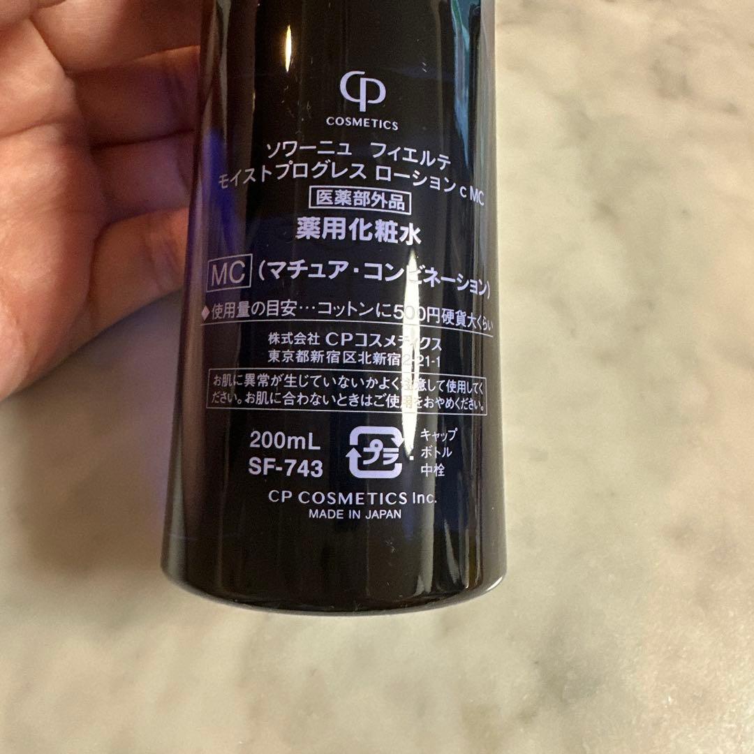 CP COSMETICS モイストプログレスローション MC 200ml新品♡