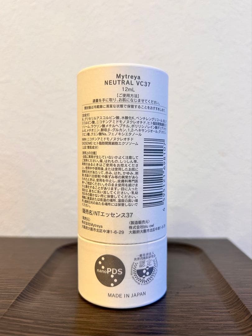 化粧水・ローション・トナー MYTREYA NEUTRAL VC37