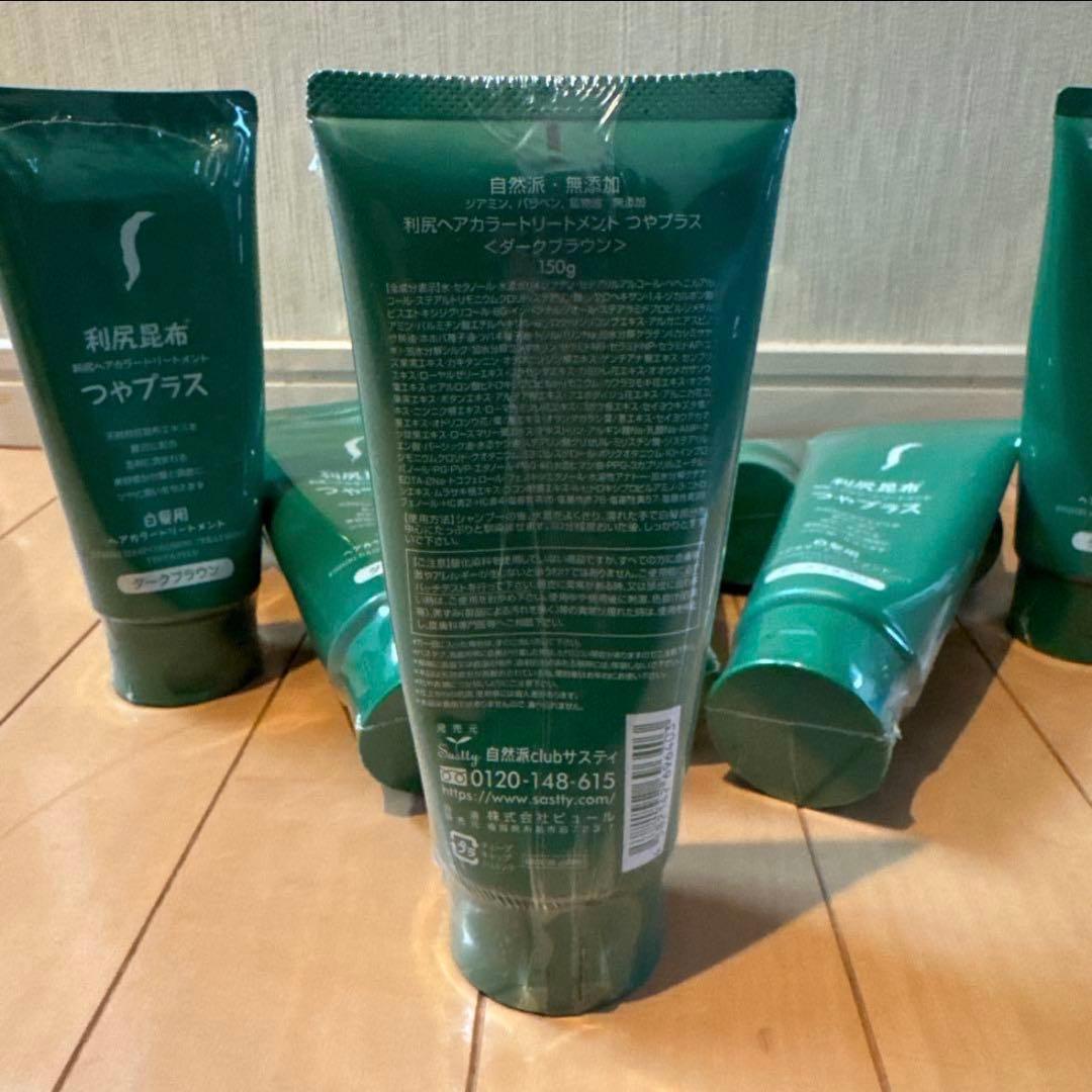 売りつくし!! 利尻昆布 つやプラス 5本セット! カラー⇒ダークブラウン