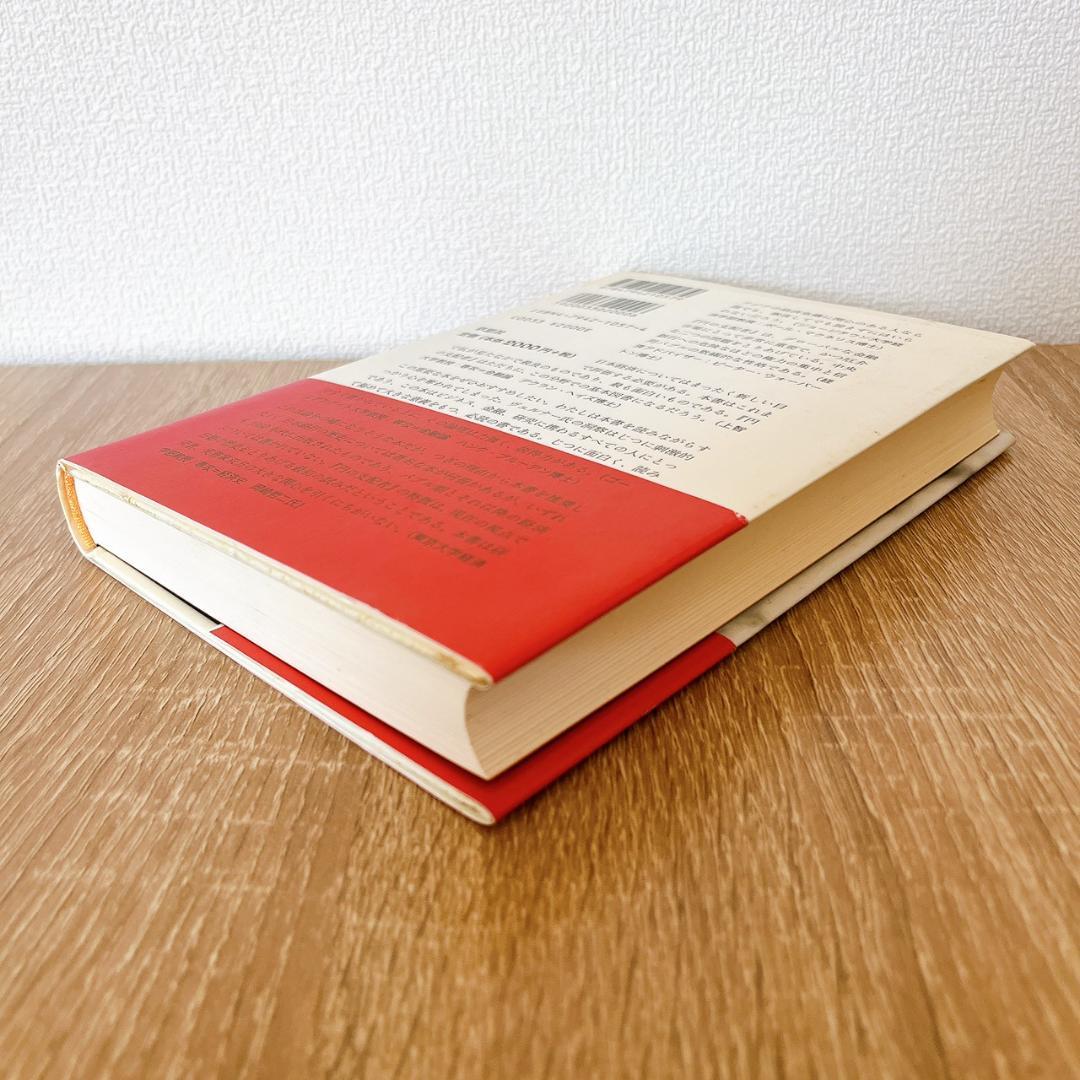 円の支配者 誰が日本経済を崩壊させたのか　リチャード・A・ヴェルナー 日銀の秘密