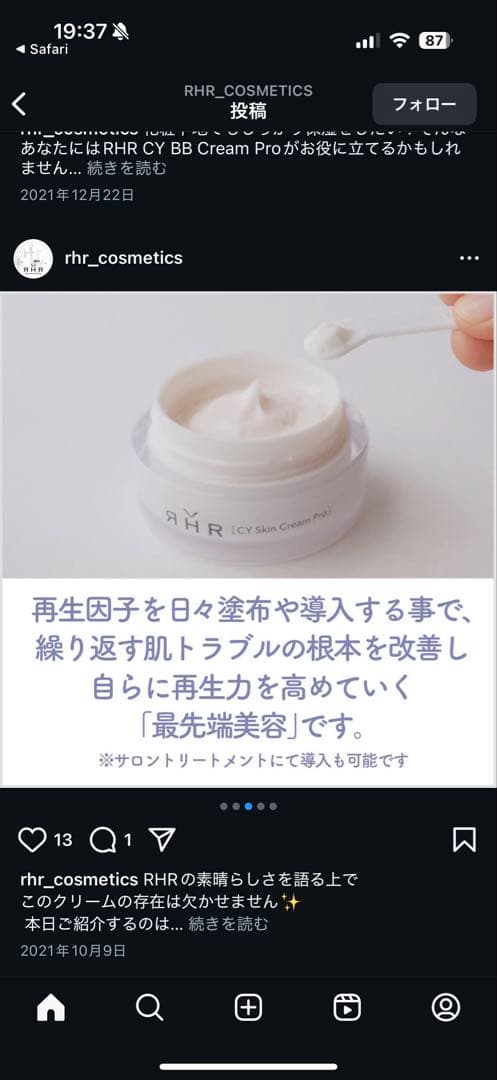 BBクリーム RHR CY Skin Cream Pro
