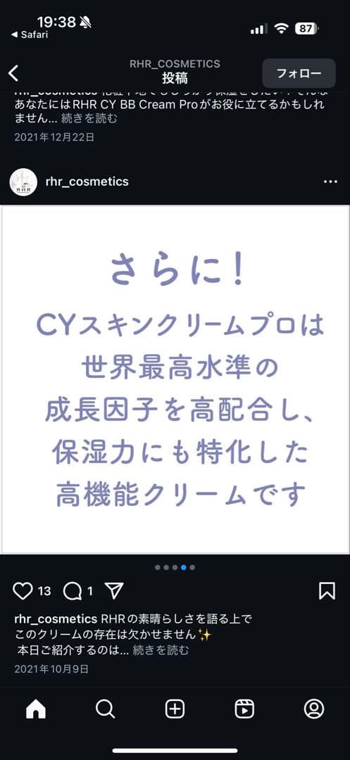 BBクリーム RHR CY Skin Cream Pro