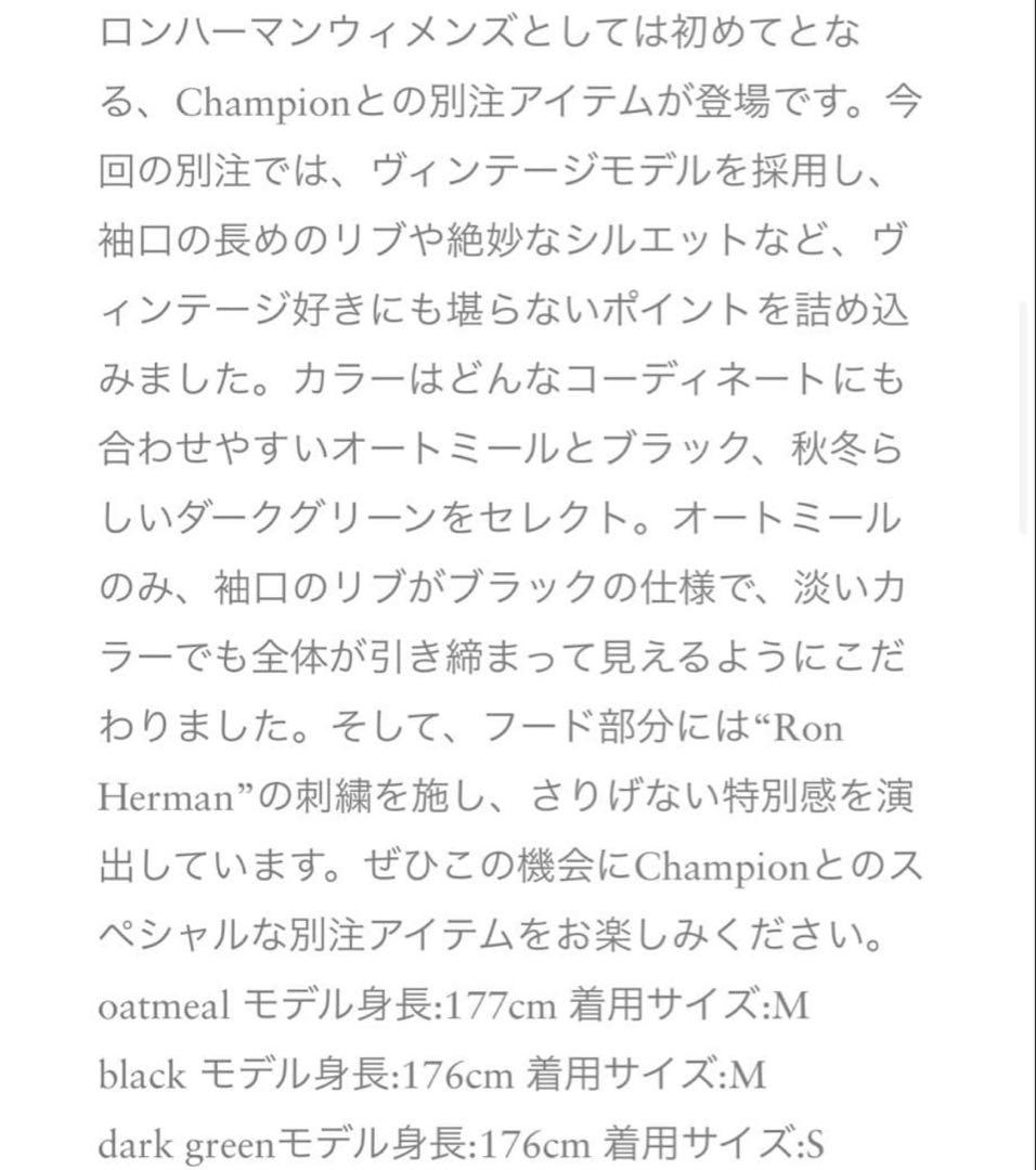 【新品タグ付】ロンハーマン　チャンピオン　Championフーディー スウェット