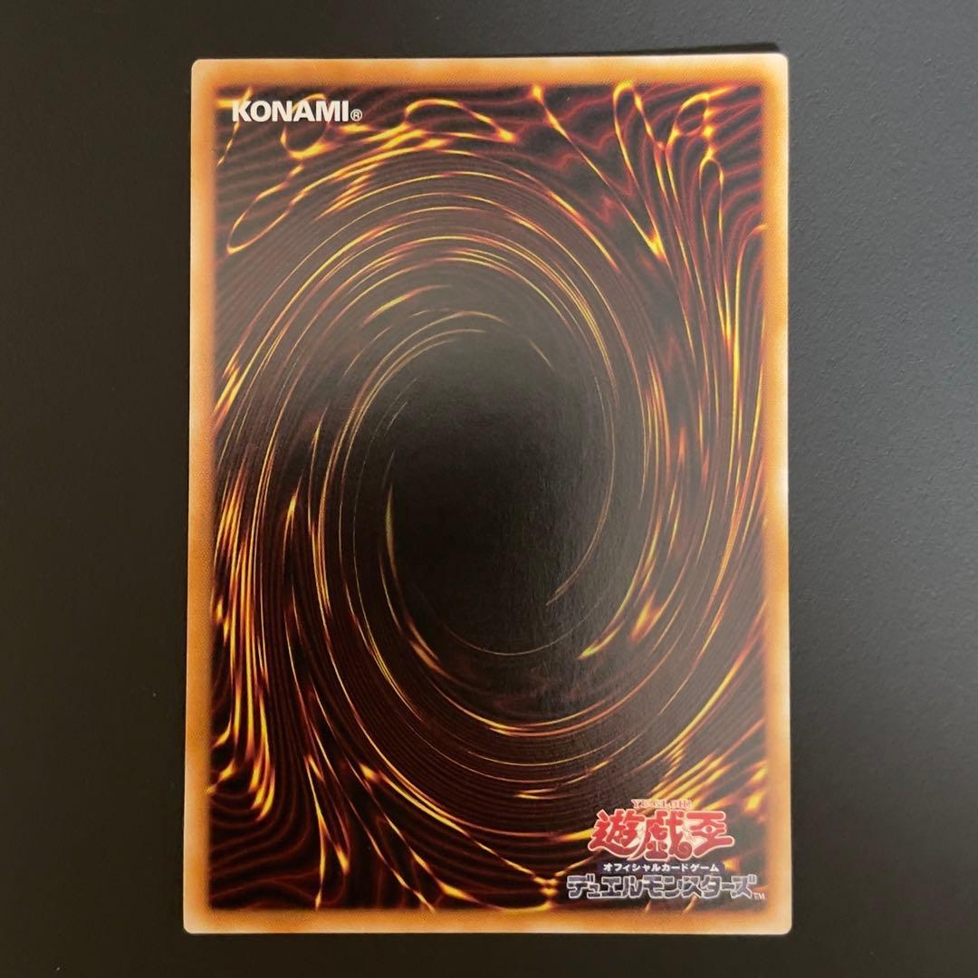 遊戯王　神炎皇ウリア プリズマ　プリシク