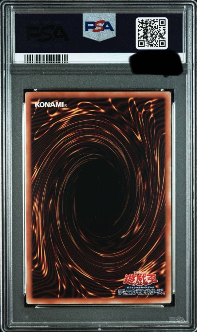 ソ*ラ様 遊戯王　ドラグーンオブレッドアイズ 25th psaの