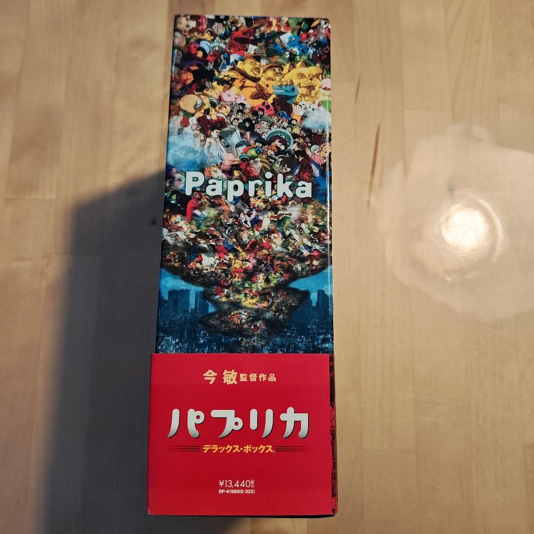 パプリカ デラックス・ボックス