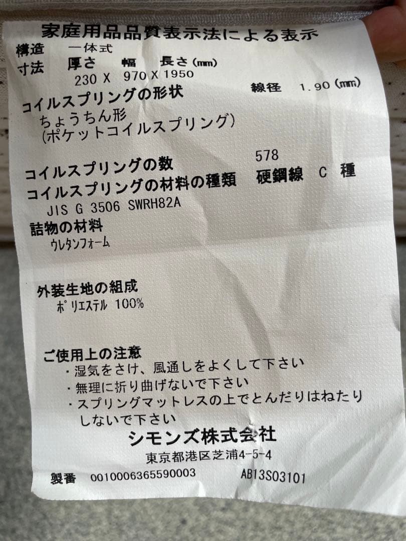 cava2※プロフ必読⭐︎ Beautyrest Golden Value