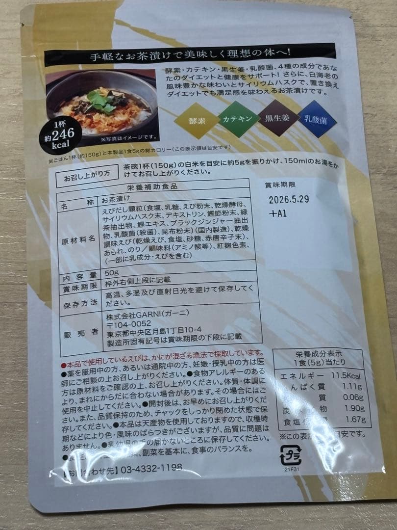 専用 贅沢白海老プレミアム