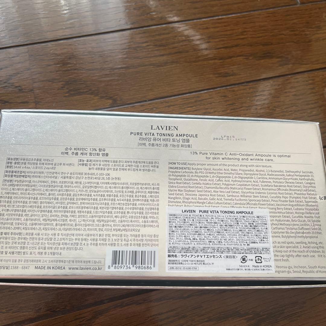 【要本文ご確認】【もももんさん専用】LAVIEN コラーゲン&ビタミンC美容液