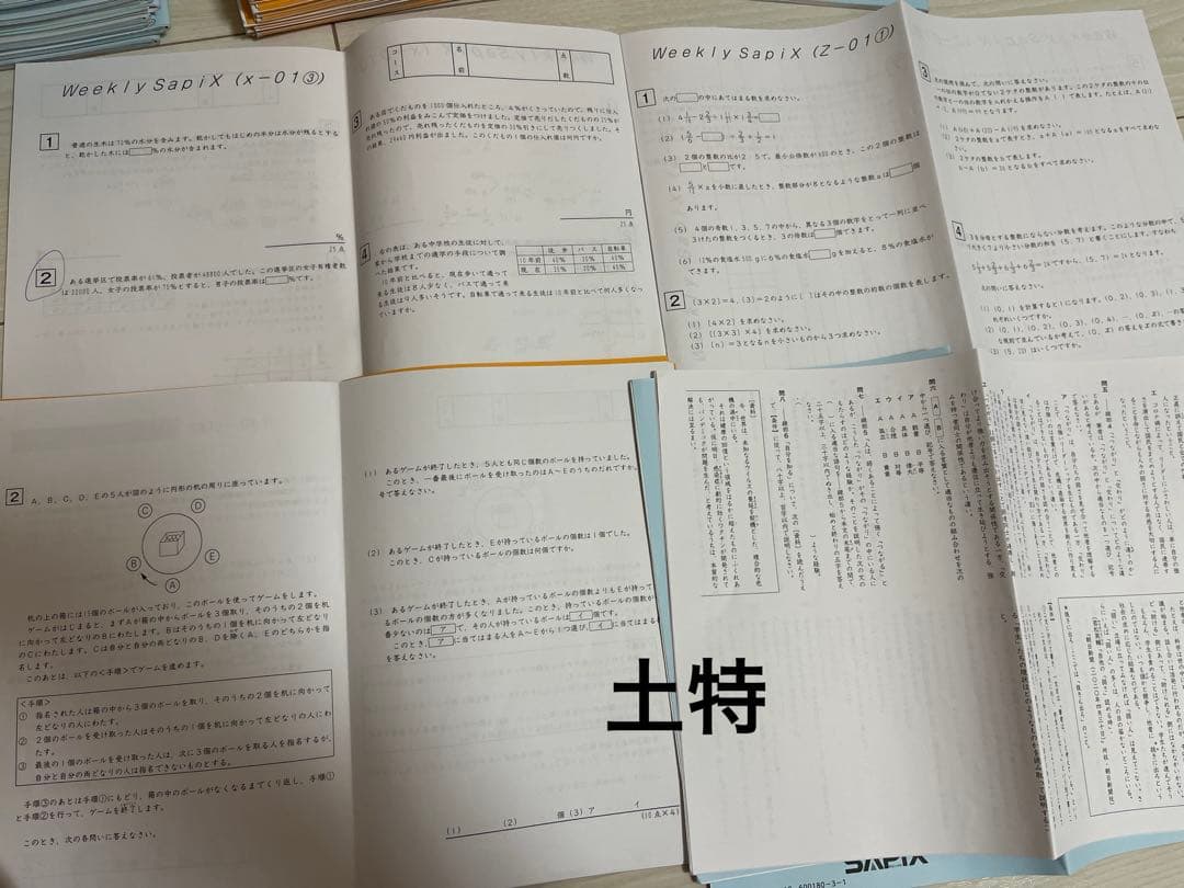 サピックス2025受験組6年生テキストフルセット。四教科解答解説付き。副教材付き