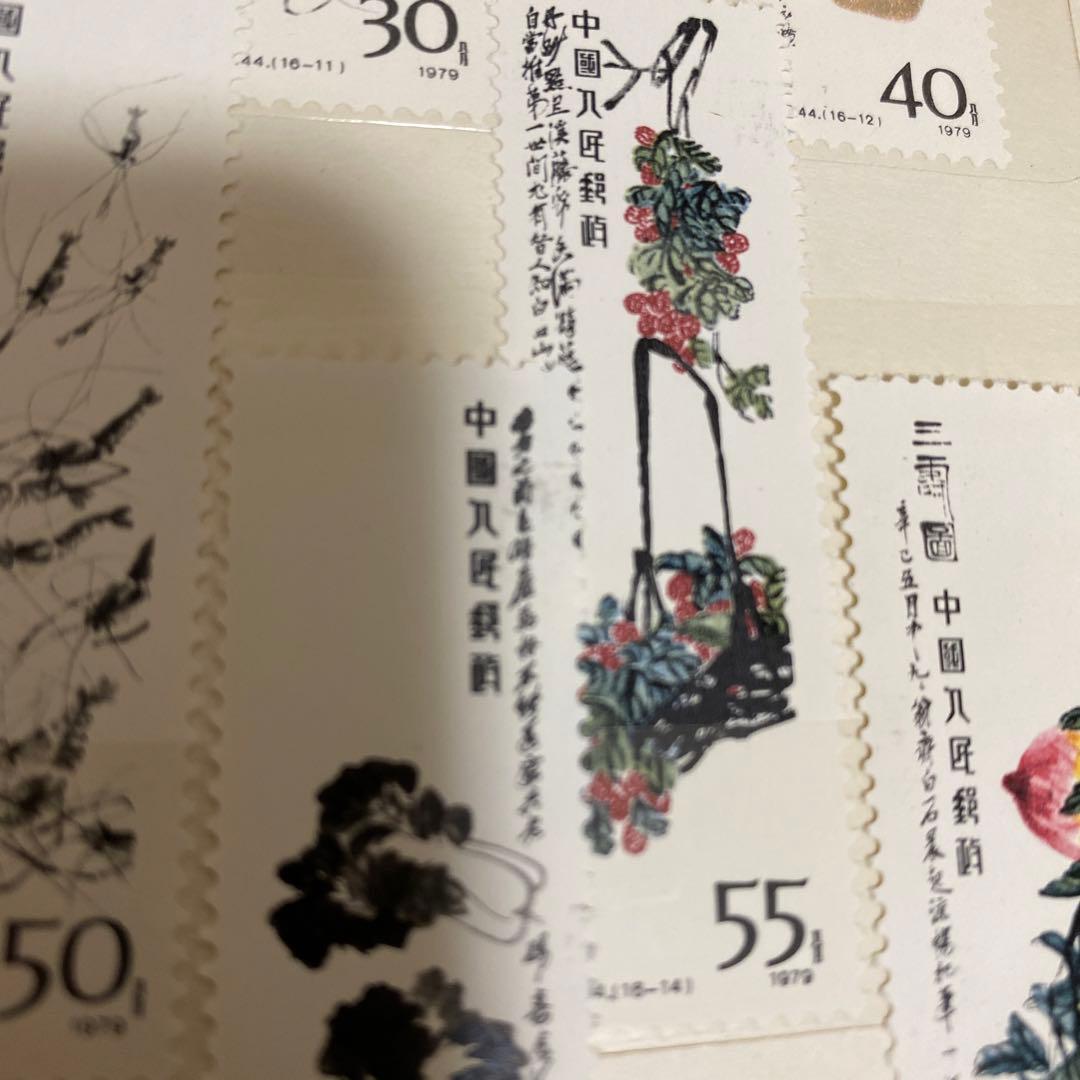 中国切手　斉白石作品選　他