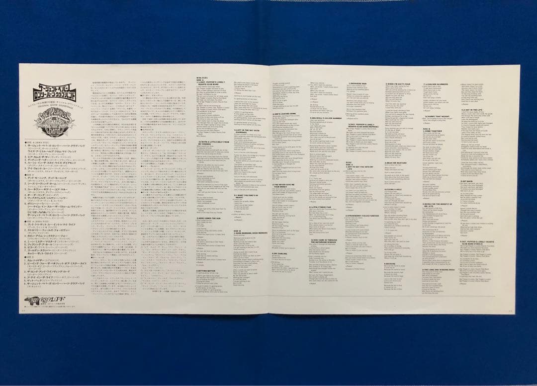 LP♢サージェント・ペパーズ・ロンリー・ハーツ・クラブ・バンドうg4872w42