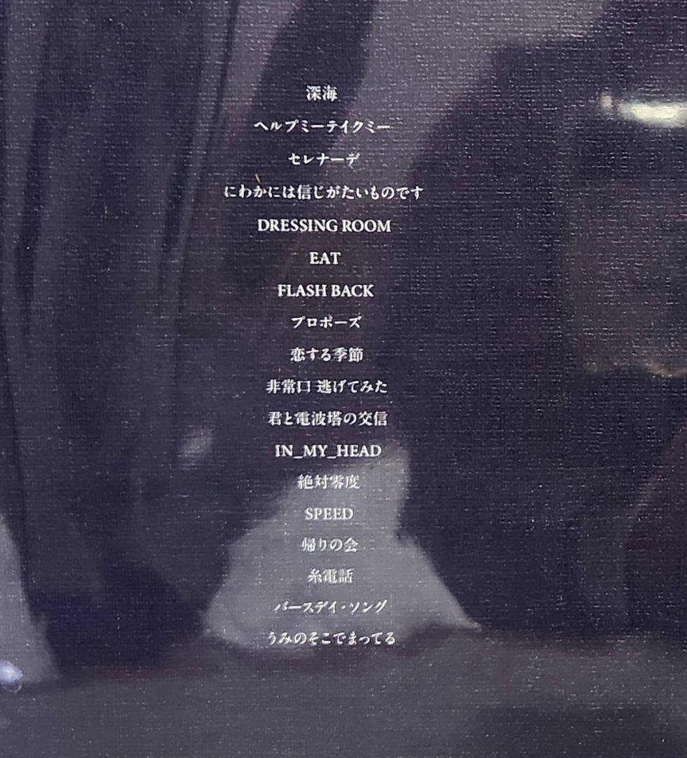 なとり 2ndアルバム 深海 完全生産限定版