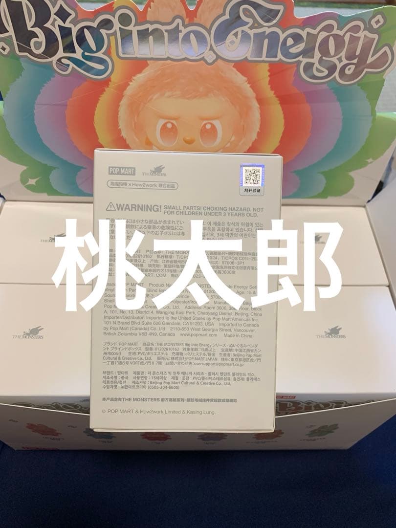 【正規品・未開封】Labubu Big into Energy 2箱