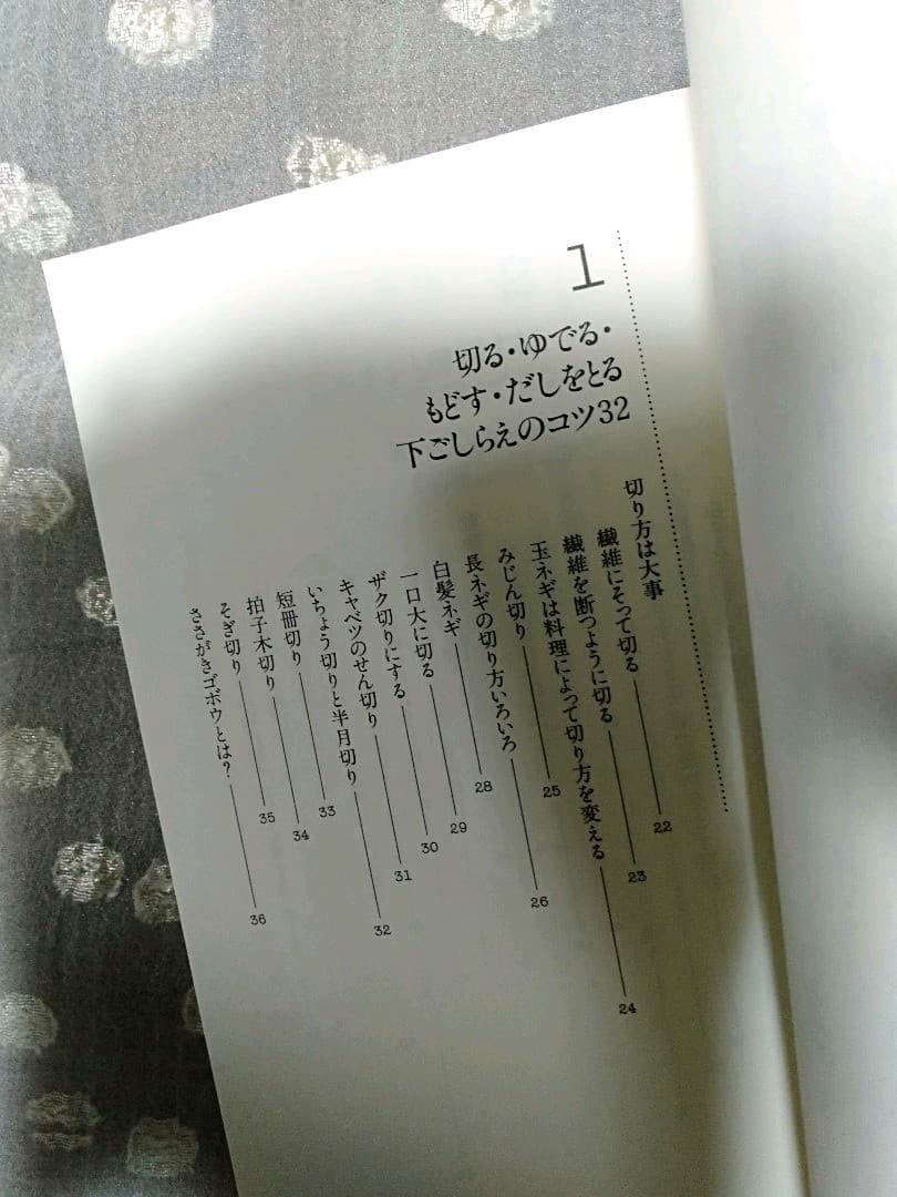 小林カツ代さん  料理上手のコツ : 知っているのといないとでは大違い