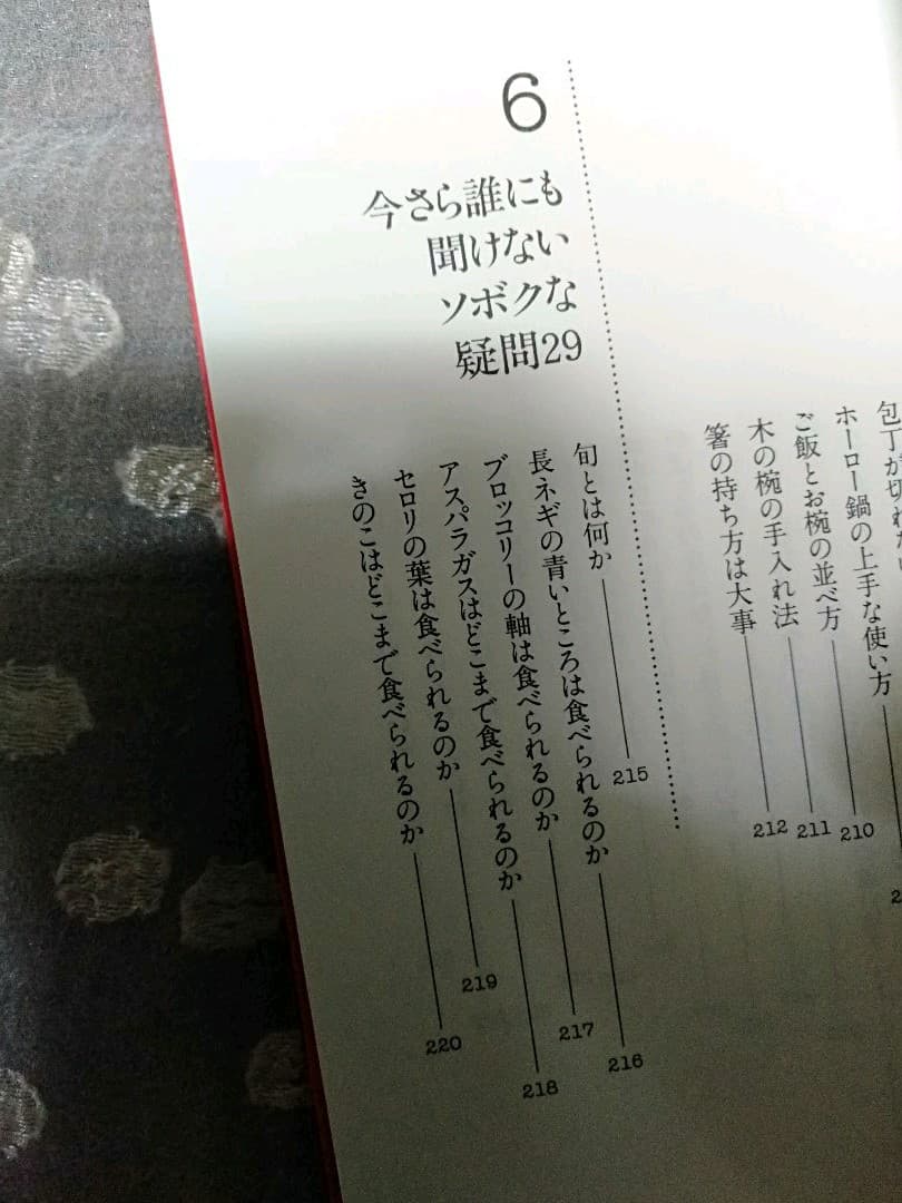 小林カツ代さん  料理上手のコツ : 知っているのといないとでは大違い