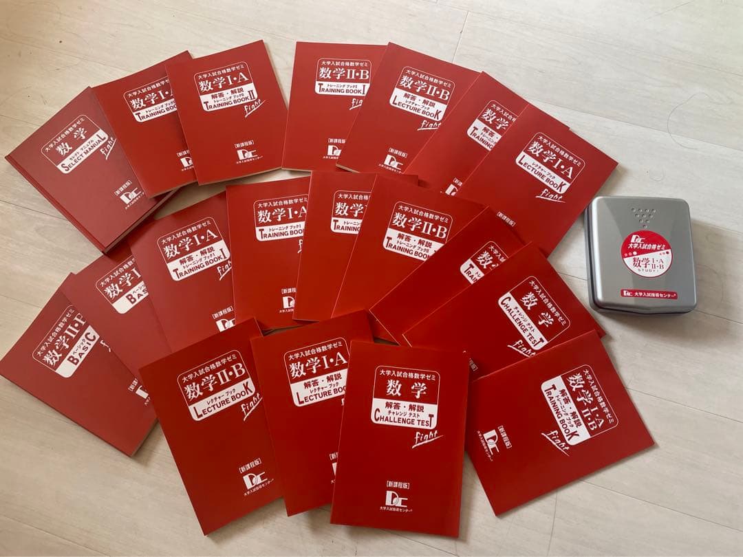 新品　大学入試合格数学ゼミ　各問題集解説19冊数学ⅠA 数学ⅡB セットCD付き