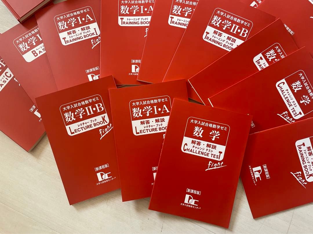 新品　大学入試合格数学ゼミ　各問題集解説19冊数学ⅠA 数学ⅡB セットCD付き