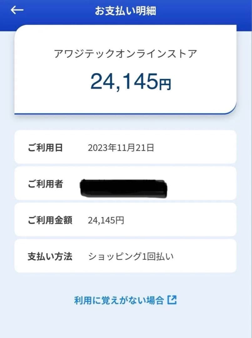 ピスコール３専用送受信機+パッド３０枚