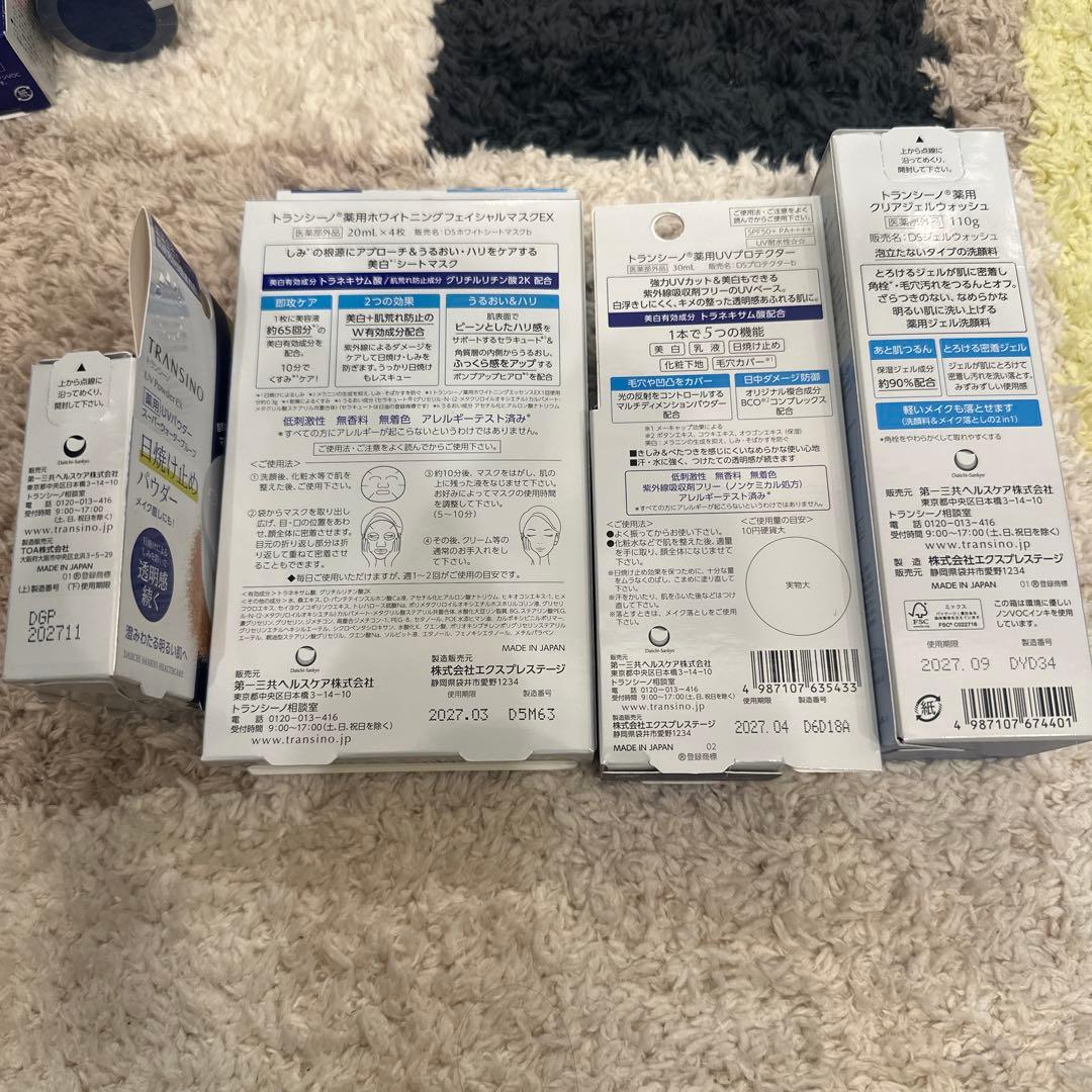 トランシーノセット