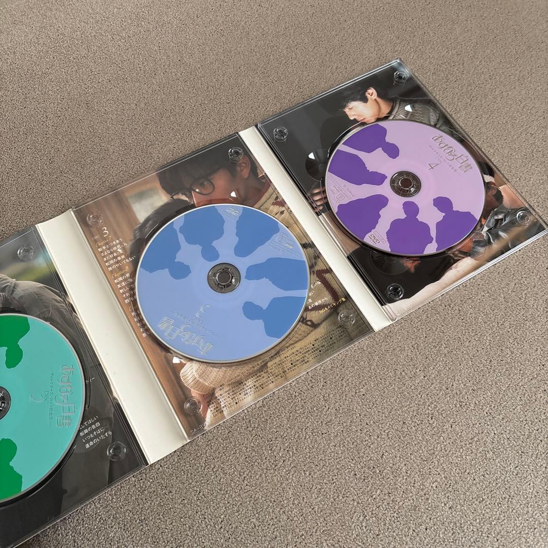 あすなろ白書 DVD-BOX ディレクターズカット