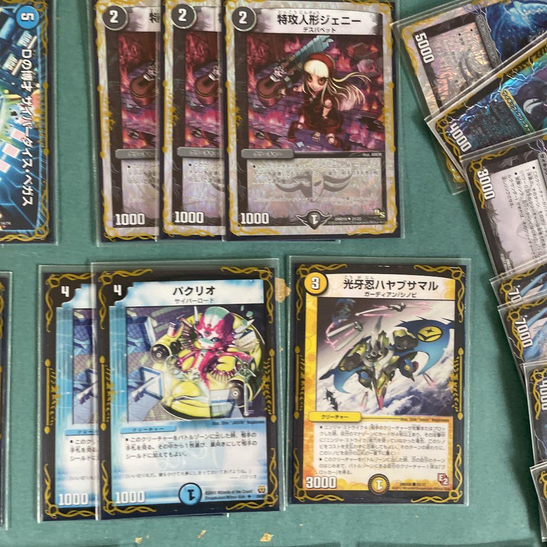 デュエマ　青黒ハンデス