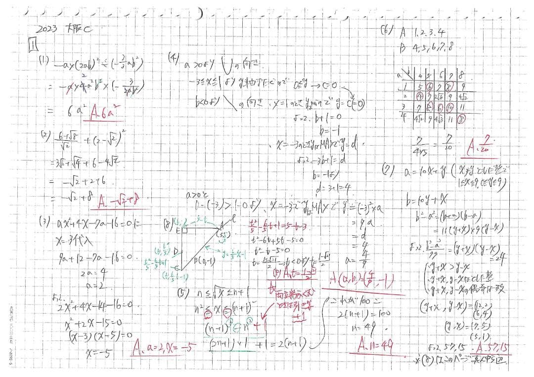 塾講師オリジナル数学解説 全問動画付 大阪C 公立高校入試 2016-24過去問