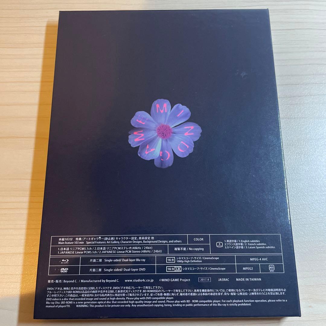 マインド・ゲームPremium Edition ブルーレイ&DVD湯浅政明