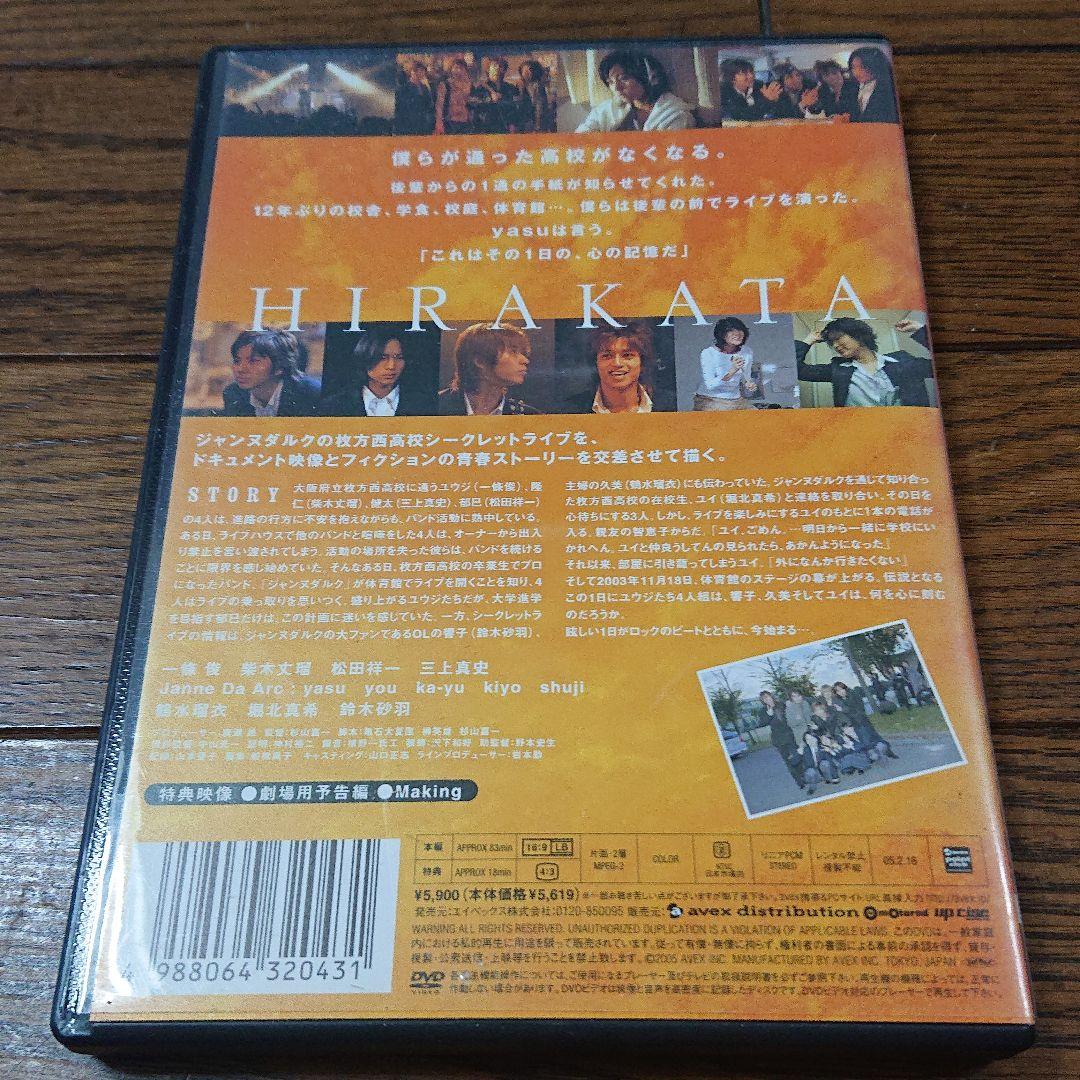 Janne Da Arc DVD 映画 HIRAKATA ジャンヌ・ダルク