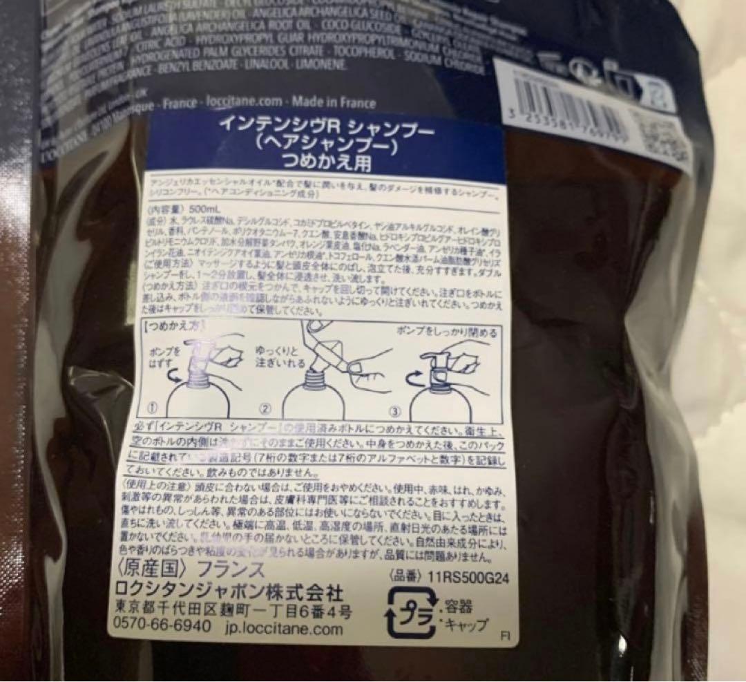 新品　L'OCCITANE シャンプー コンディショナー セット 本体詰め替え用