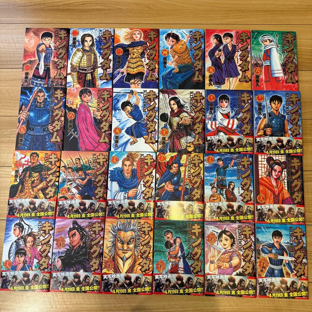 キングダム 全巻セット 特製ブックレット付　最新巻78巻まで