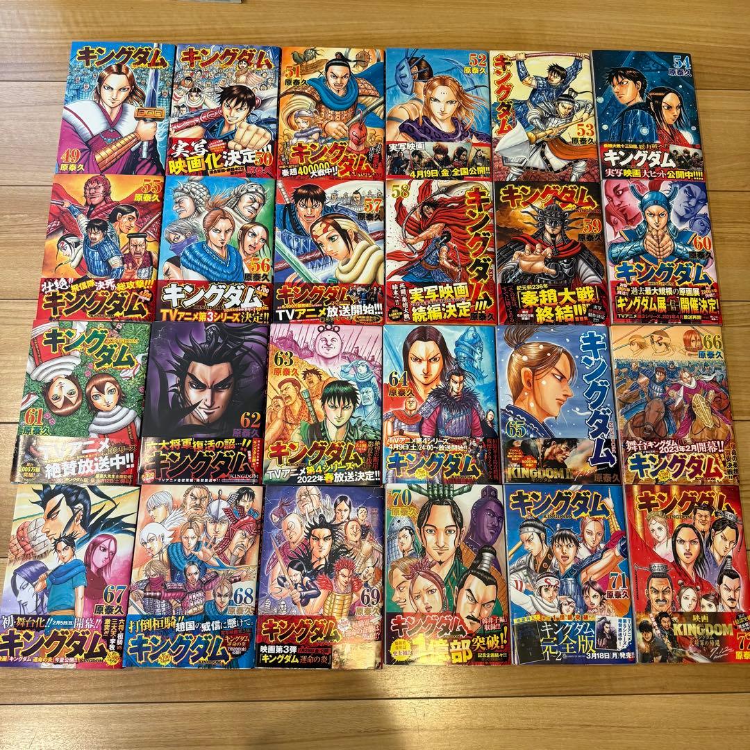 キングダム 全巻セット 特製ブックレット付　最新巻78巻まで