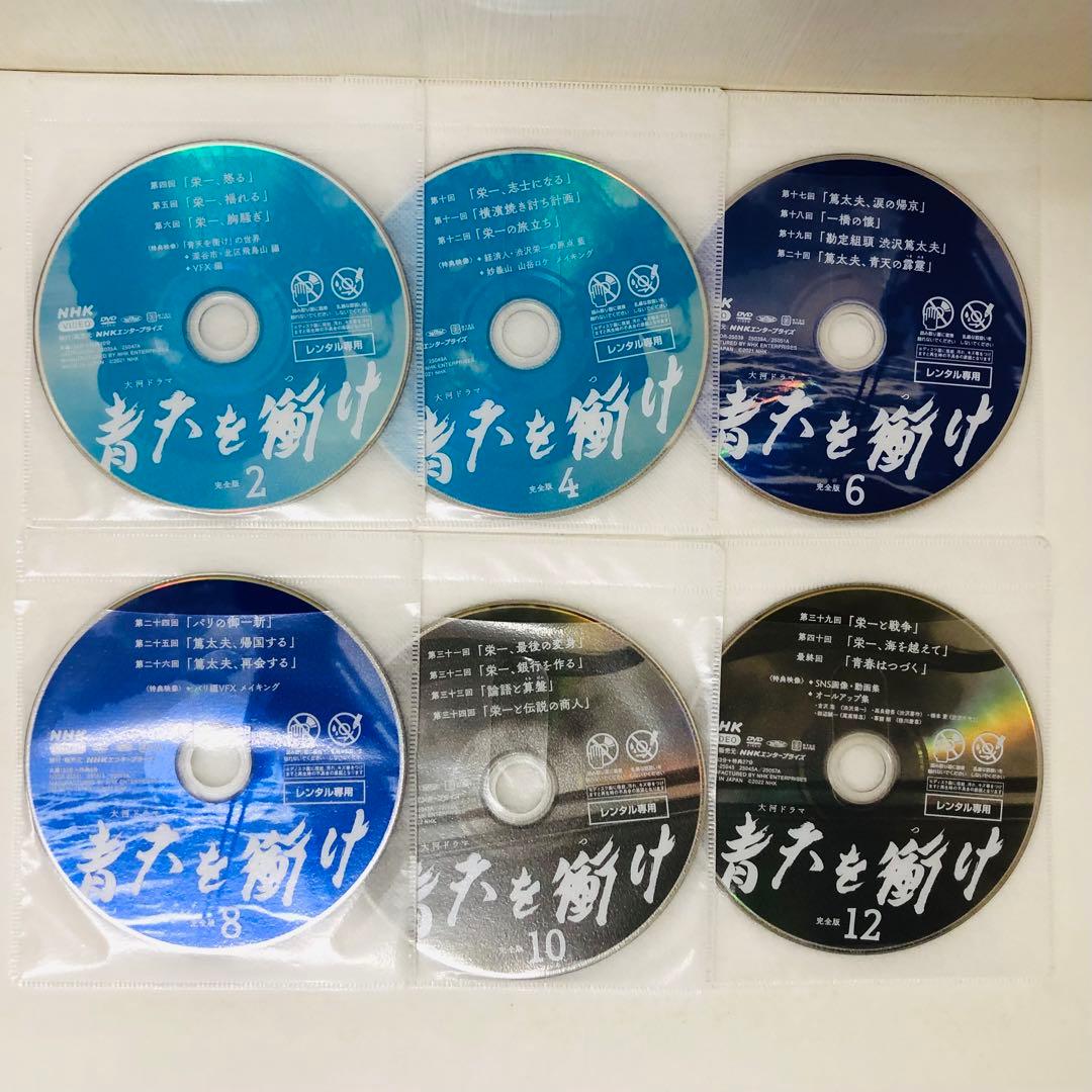 NHK大河ドラマ 青天を衝け 完全版　DVD全巻セット　全12巻　吉沢亮
