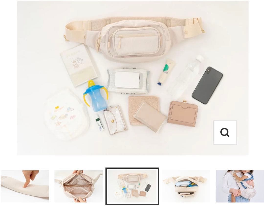 POMULU ヒップシート ナチュラルアイボリー