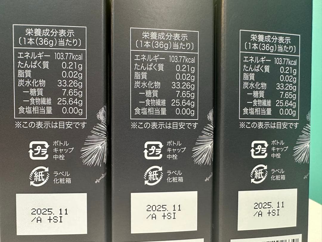 【新品・未開封】グランメディック チャコールクレンズ 500mL × 3本セット
