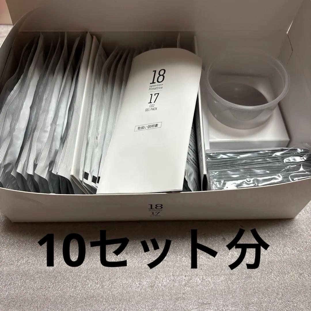 プリマトリーチェ 炭酸パック 17 CO2 ジェルパック 20包
