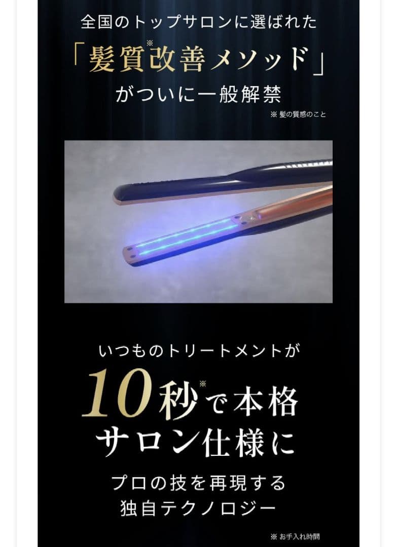 MEDULLA メデュラ ソニックシャインプロ 超音波ヘアケアトリートメント機