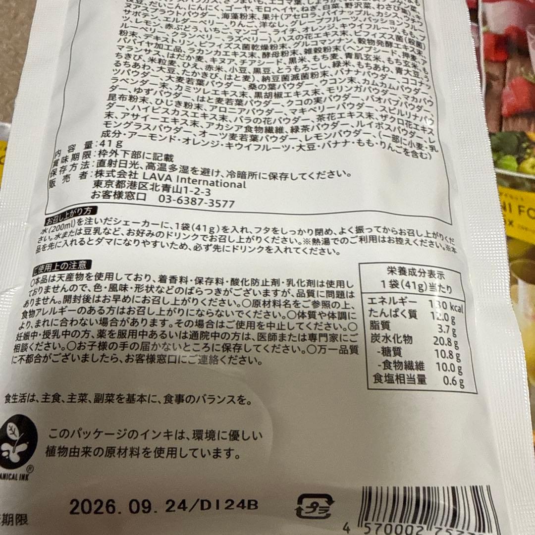 YOGINI FOOD 100 ダイエットドリンク 3種セット