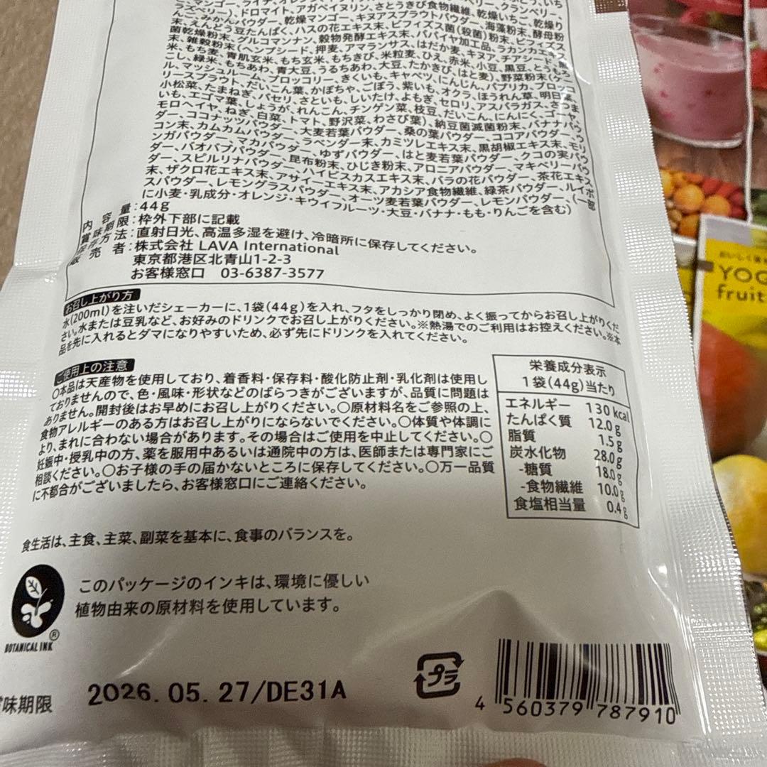 YOGINI FOOD 100 ダイエットドリンク 3種セット