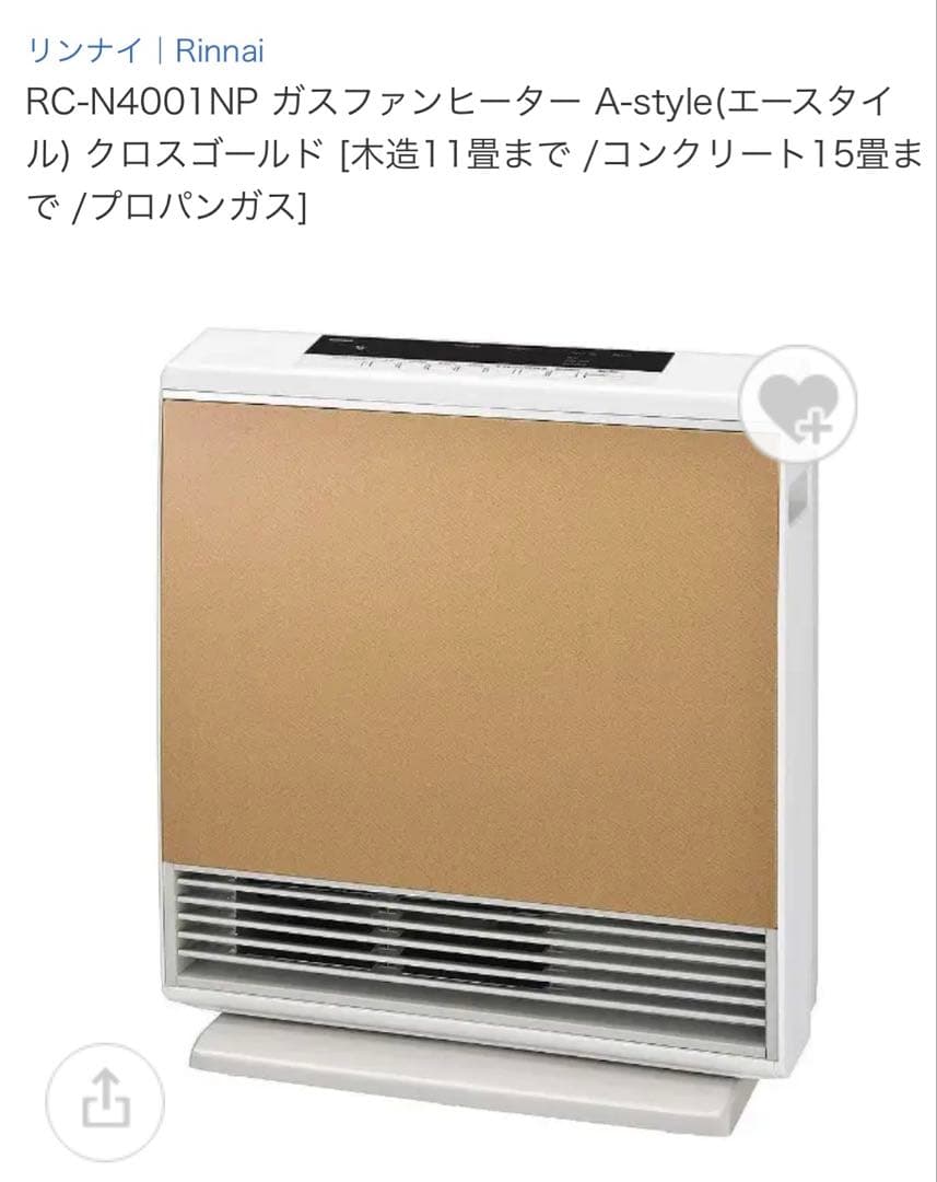 Rinnai RC-N4001NP 都市ガスファンヒーター A-style