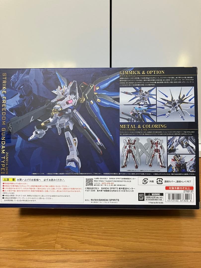 メタルロボット魂　ストライクフリーダム弐式