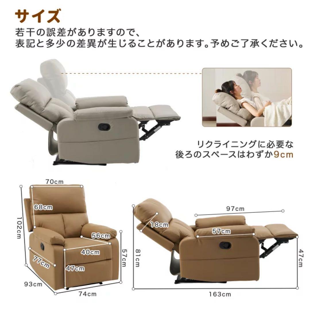 1人掛けソファ　リクライニング　座椅子　ソファ　ソファベッド